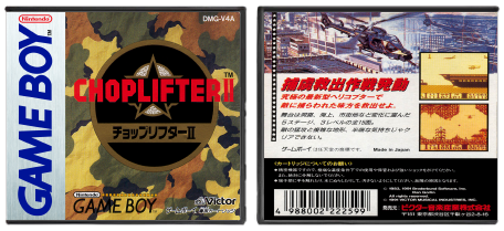 Choplifter II (JP) | チョップリフターII