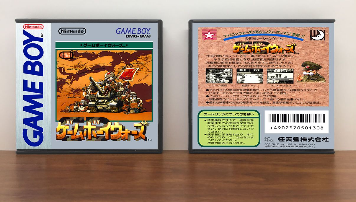 Game Boy Wars (JP) | ゲームボーイウォーズ, Artwork Spine Color: Chrome