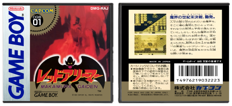 Makaimura Gaiden (JP) | Gargoyle&#39;s Quest | 魔界村外伝