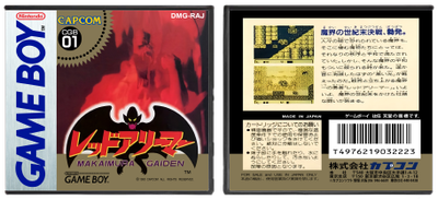 Makaimura Gaiden (JP) | Gargoyle&#39;s Quest | 魔界村外伝