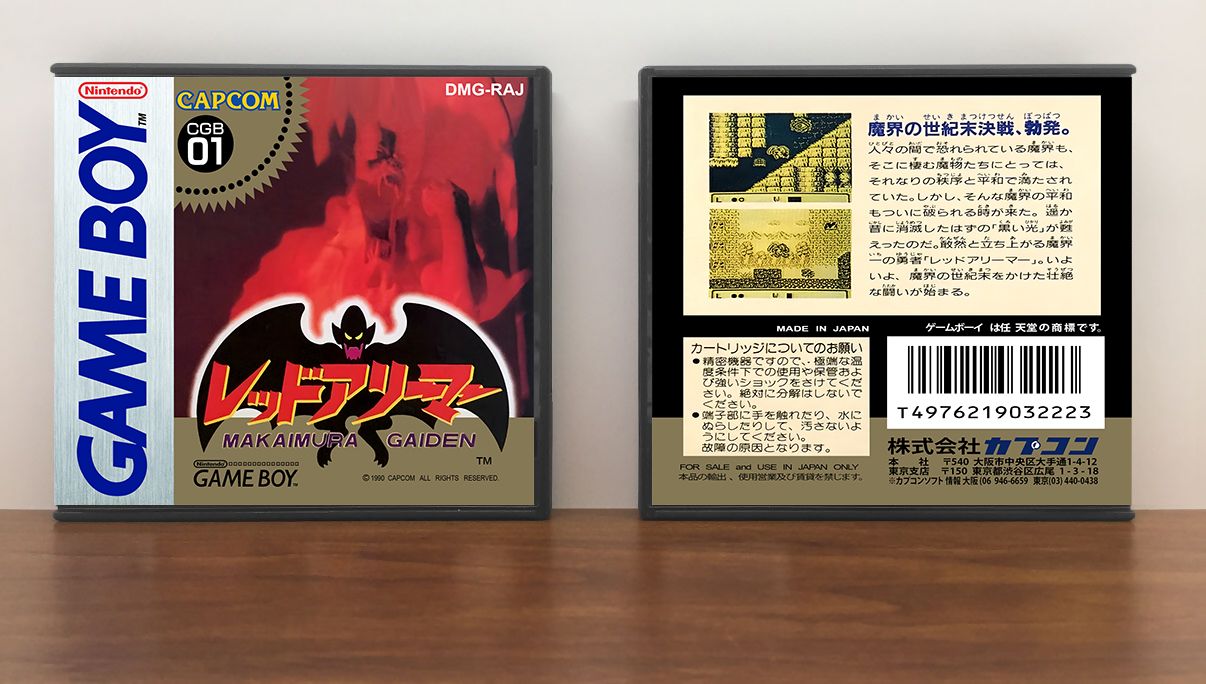 Makaimura Gaiden (JP) | Gargoyle's Quest | 魔界村外伝, Artwork Spine Color: Chrome