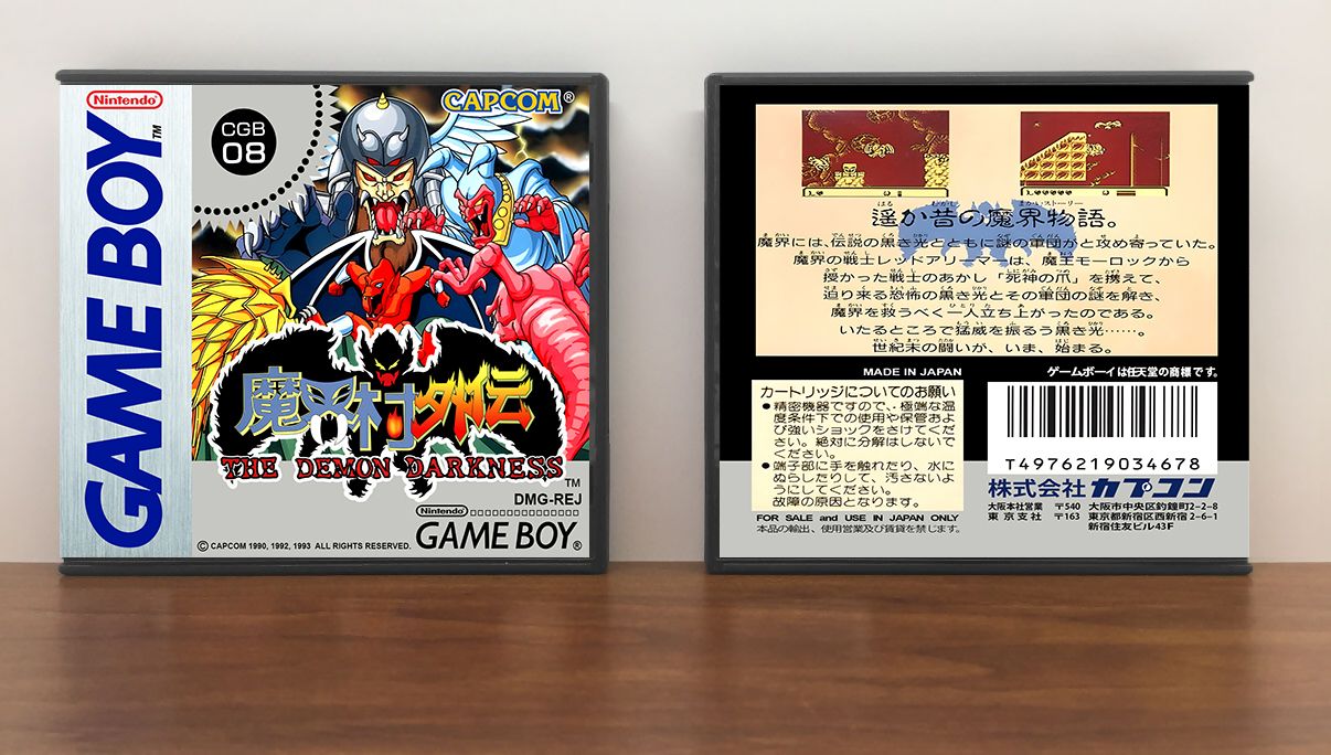 Makaimura Gaiden: The Demon Darkness (JP) | Gargoyle&#39;s Quest II | 魔界村外伝, Artwork Spine Color: Chrome