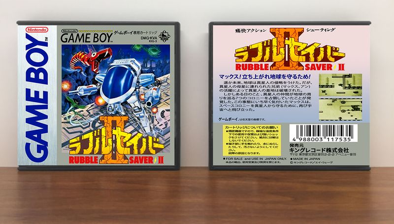 Rubble Saver II (JP) | ラブルセイバーII, Artwork Spine Color: Chrome