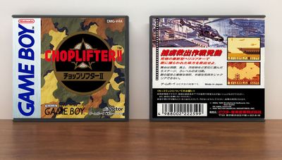 Choplifter II (JP) | チョップリフターII, Case Color: DARK GREY (OEM DS CASE COLOR), Artwork Spine Color: Chrome