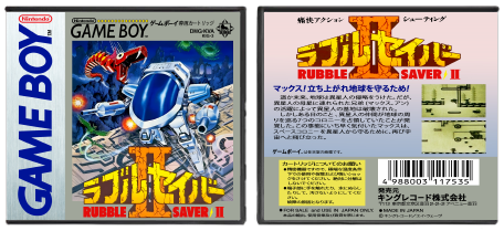 Rubble Saver II (JP) | ラブルセイバーII