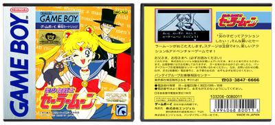 Bishoujo Senshi Sailor Moon (JP)