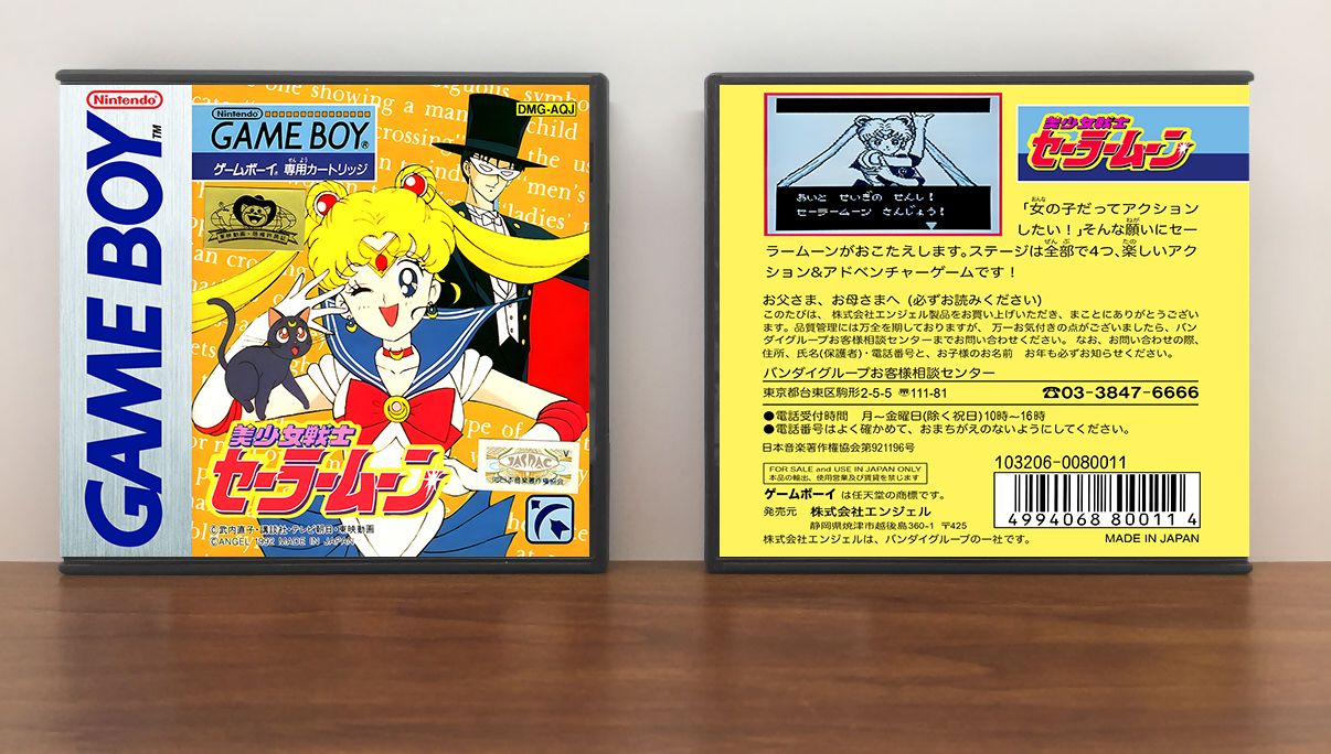 Bishoujo Senshi Sailor Moon (JP), Artwork Spine Color: Chrome