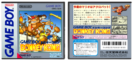 Donkey Kong (JP) | ドンキーコング