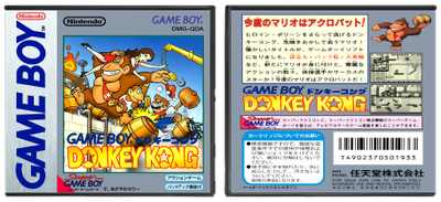 Donkey Kong (JP) | ドンキーコング