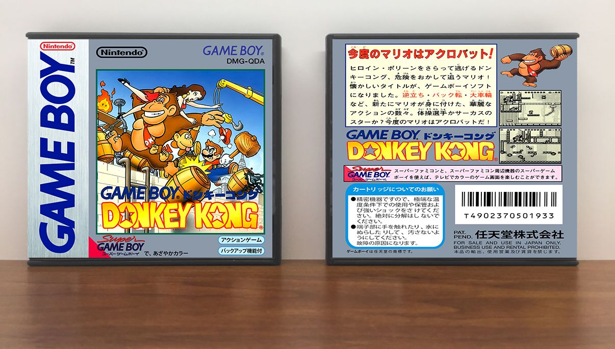 Donkey Kong (JP) | ドンキーコング, Artwork Spine Color: Chrome
