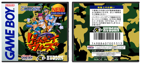 Game Boy Wars TURBO (JP) | ゲームボーイウォーズ ターボ