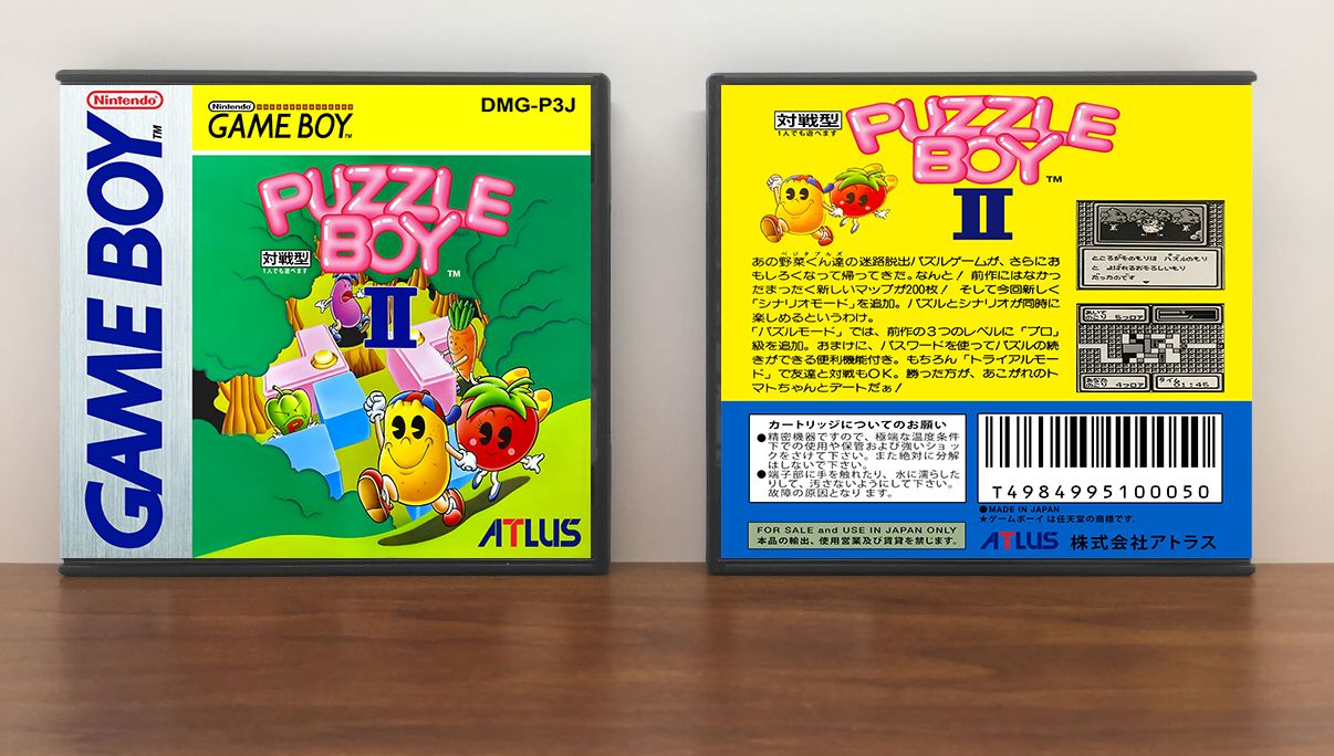 Puzzle Boy II (JP) | パズルボーイ2, Artwork Spine Color: Chrome