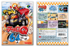 Choro Q 64 (JP)