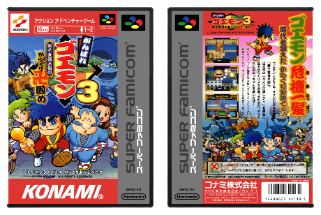 Ganbare Goemon 3: Shishi Juurokubee no Karakuri Manjigatame