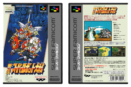 3rd Super Robot Wars