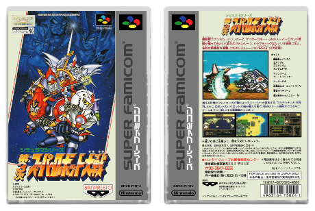 3rd Super Robot Wars