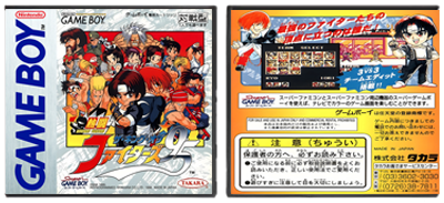 Deadheat Fighters &#39;King of Fighters 95&#39; (JP) | ザ・キング・オブ・ファイターズ &#39;95