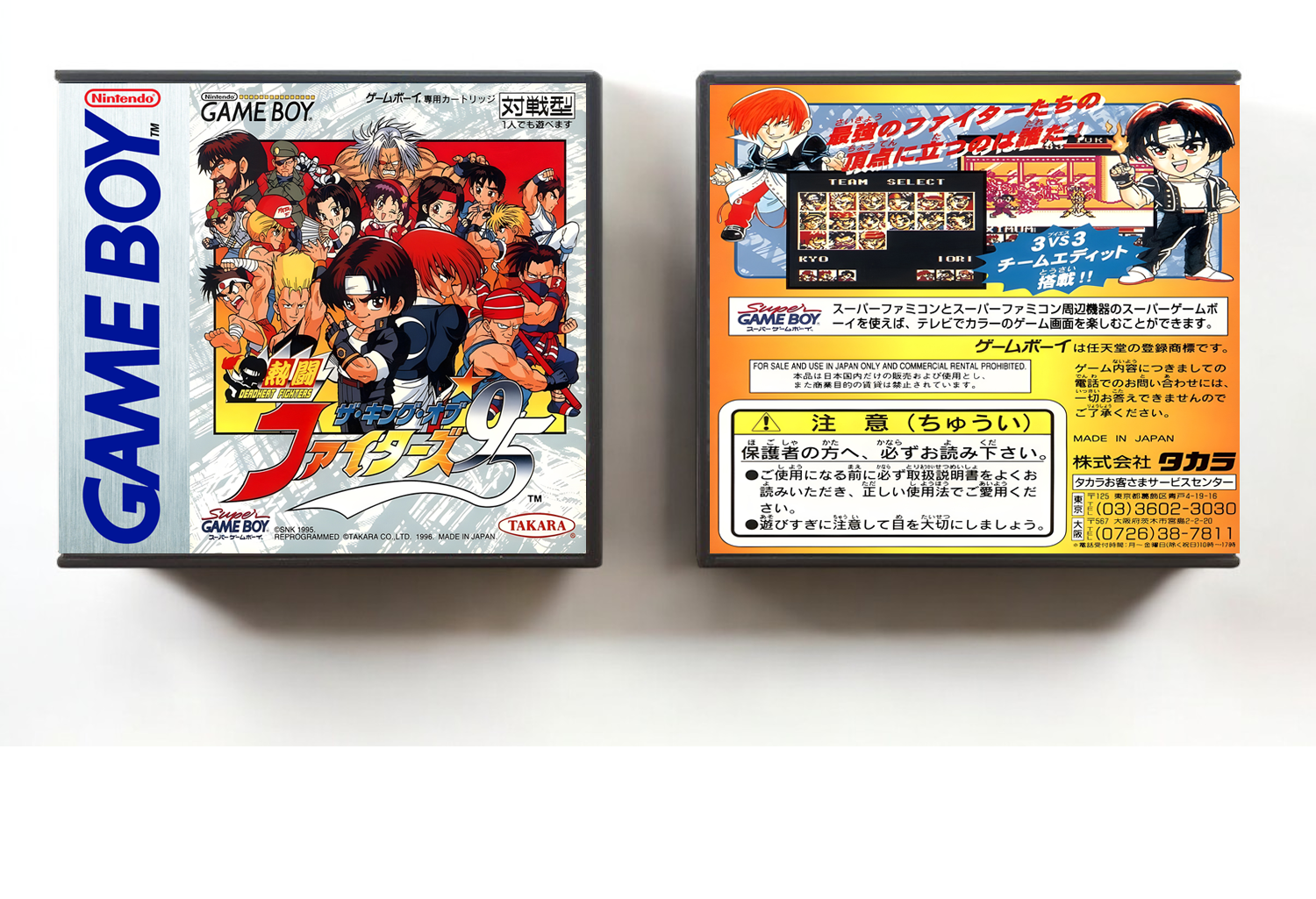 Deadheat Fighters 'King of Fighters 95' (JP) | ザ・キング・オブ・ファイターズ '95, Artwork Spine Color: Chrome