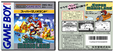 Super Mario Land (JP) | スーパーマリオランド