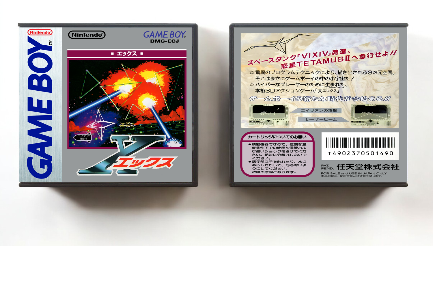 X (JP) | Ekkusu | エックス, Artwork Spine Color: Chrome