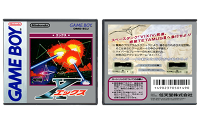 X (JP) | Ekkusu | エックス