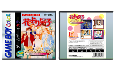 Hana Yori Dango: Another Love Story - Boys over Flowers (JP) | 花より男子 アナザーラブストーリー, (花より男子 アナザーラブストーリー