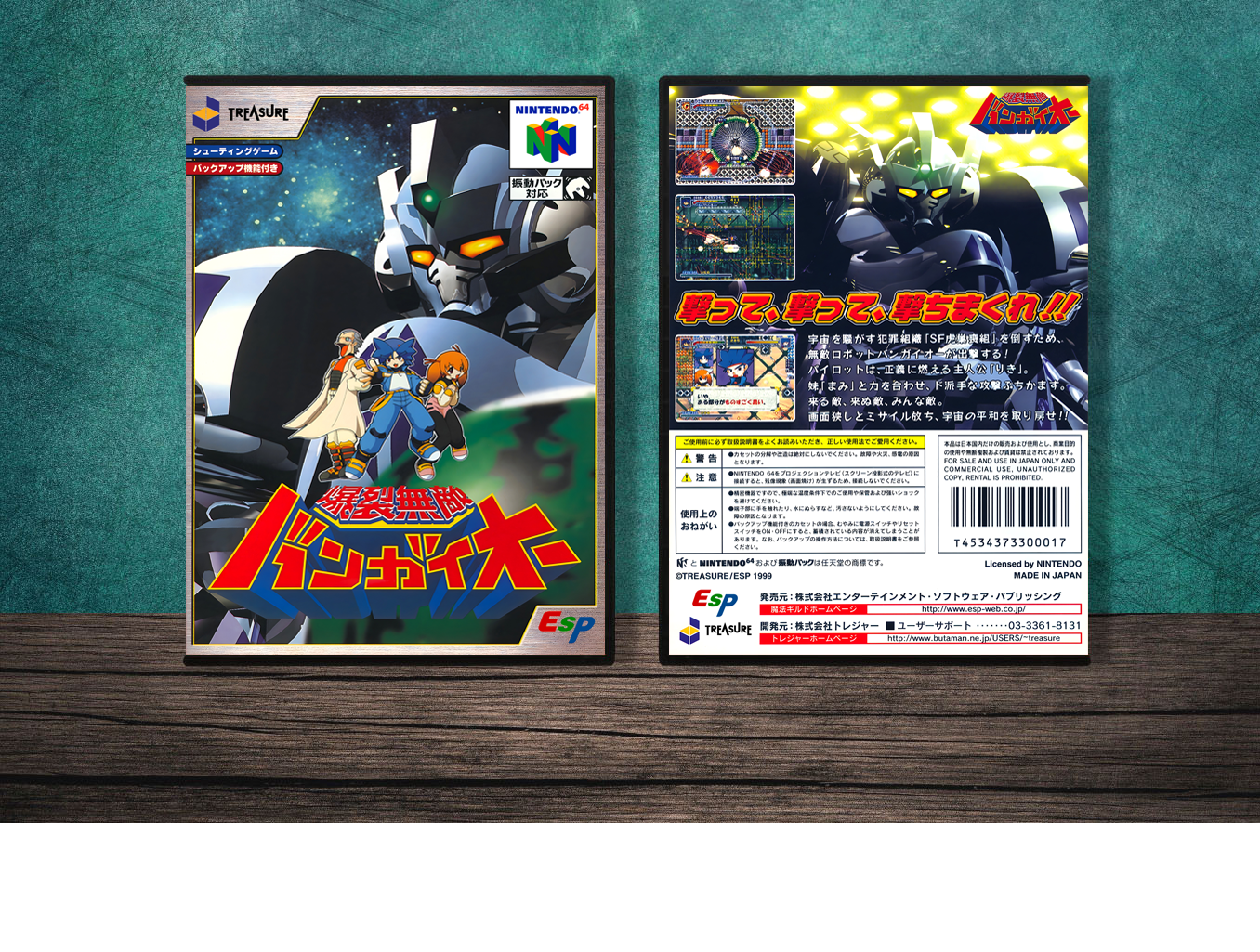 Bangai-O (JP) | Bakuretsu Muteki Bangaioh | 爆裂無敵 バンガイオー, Case Color: DARK GREY (OEM DS CASE COLOR)