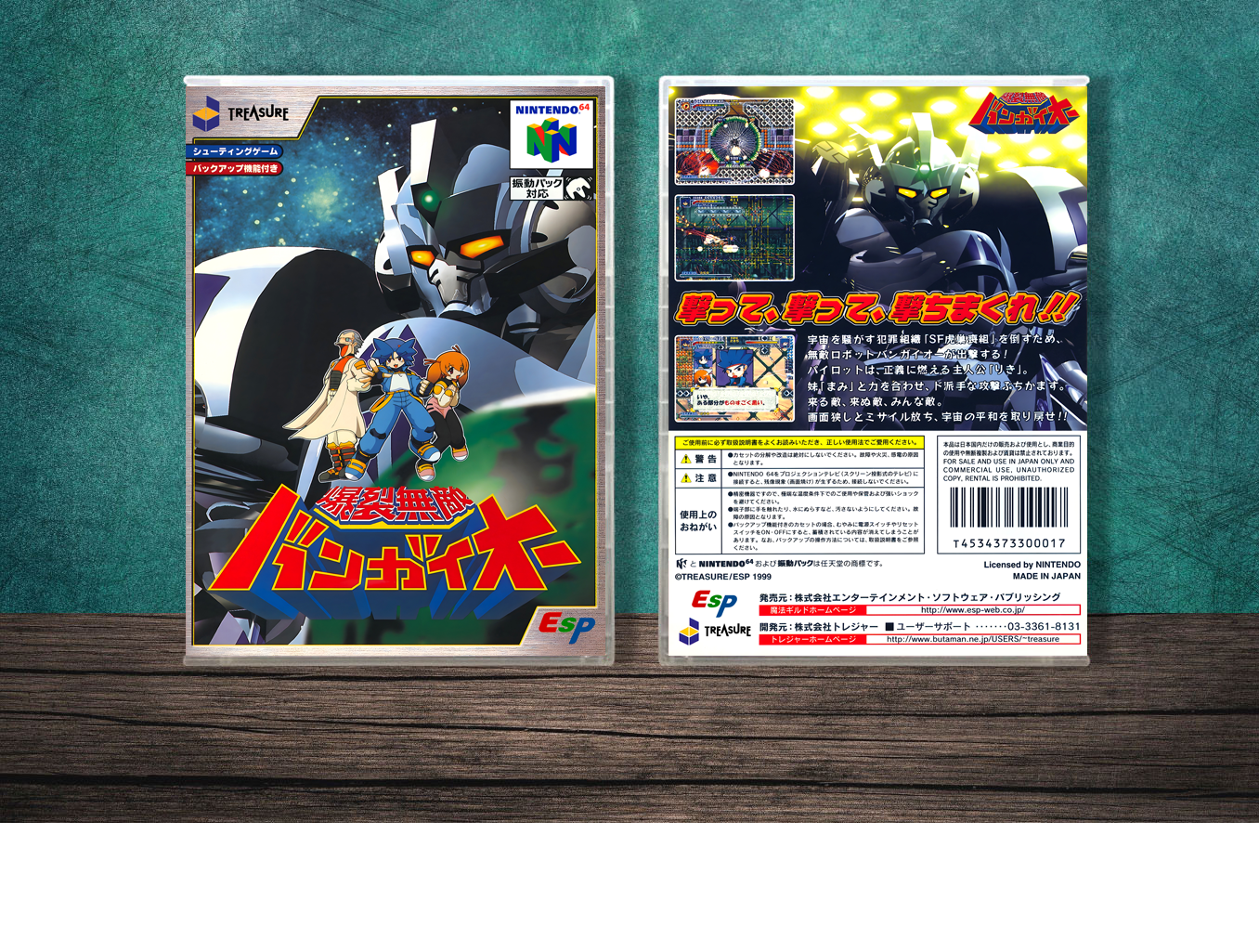 Bangai-O (JP) | Bakuretsu Muteki Bangaioh | 爆裂無敵 バンガイオー, Case Color: CLEAR (Transparent)