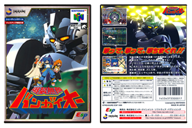 Bangai-O (JP) | Bakuretsu Muteki Bangaioh | 爆裂無敵 バンガイオー