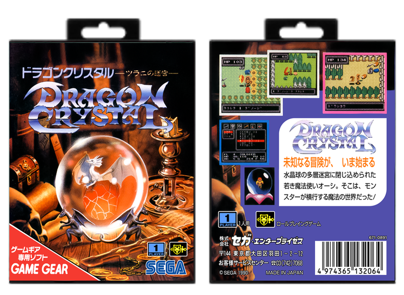 Dragon Crystal: Tsurani no Meikyuu