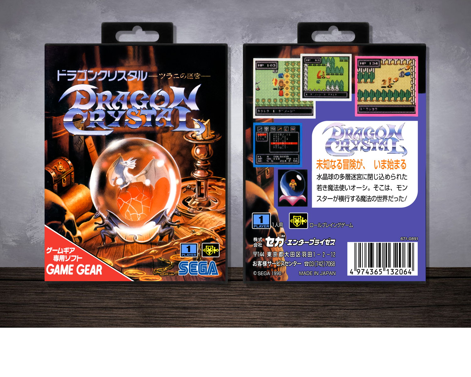 Dragon Crystal: Tsurani no Meikyuu, Case Color: Black