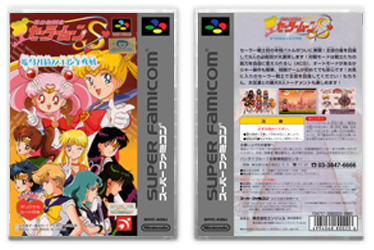 Bishojo Senshi Sailor Moon S: Jogai Ranto!? Shuyaku Sodatsusen