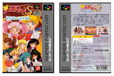 Bishojo Senshi Sailor Moon S: Jogai Ranto!? Shuyaku Sodatsusen