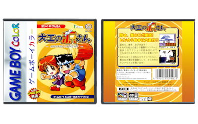 Daiku no Gen-san Kachikachi no Tonkachi ga Kachi (JP) | Hammerin&#39; Harry