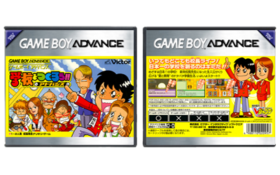 Gakkou O Tsukurou!! Advance (JP)