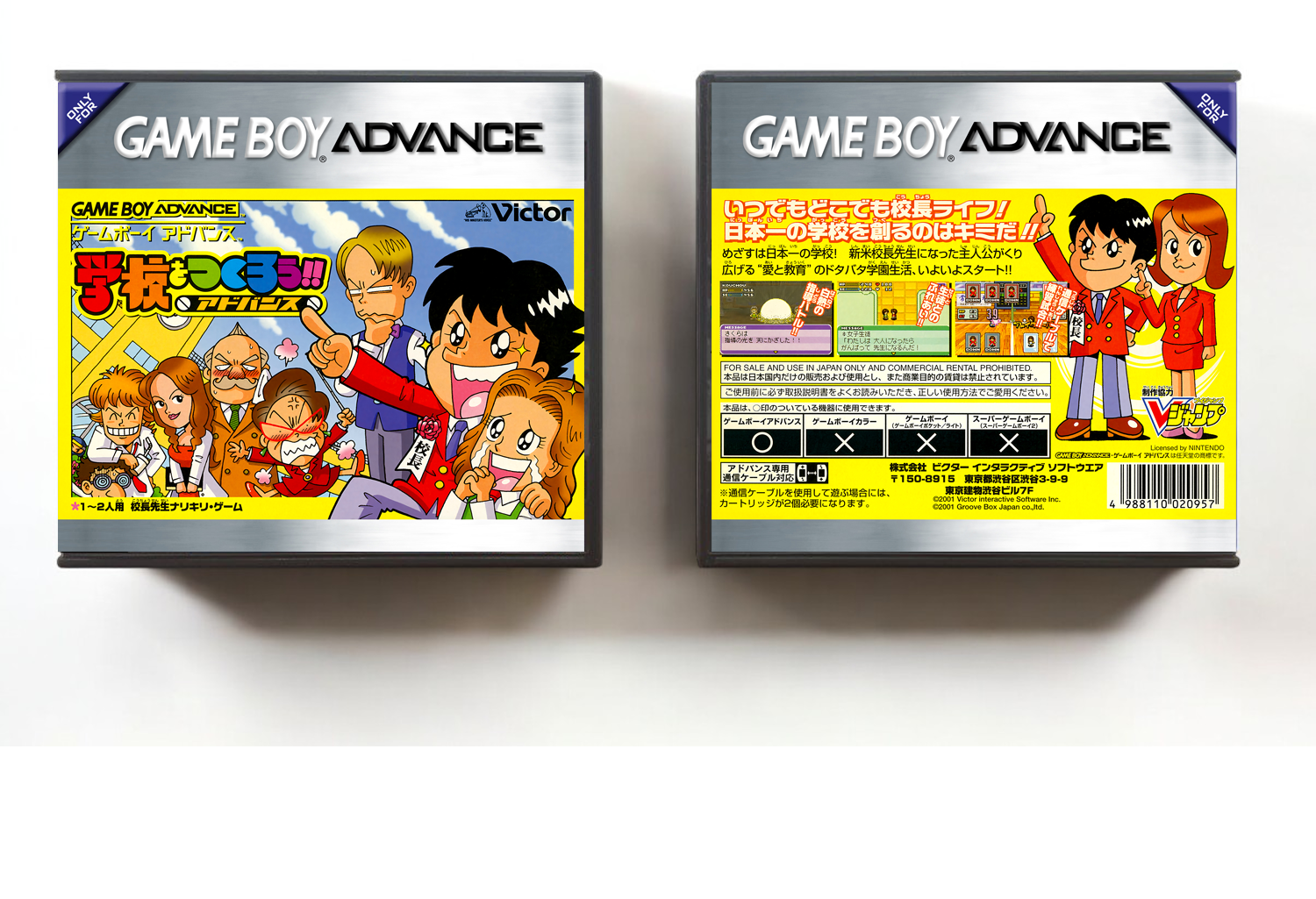 Gakkou O Tsukurou!! Advance (JP), Artwork Spine Color: Chrome