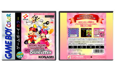 Dance Dance Revolution GB: Disney Mix (JP) [Standard Case]