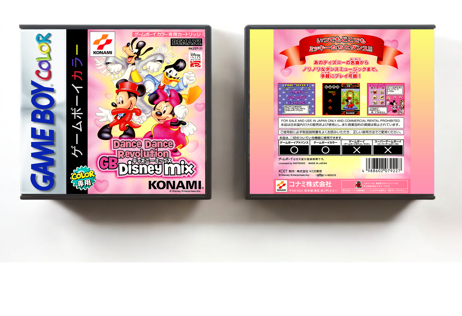 Dance Dance Revolution GB: Disney Mix (JP) [Standard Case], Artwork Spine Color: Chrome
