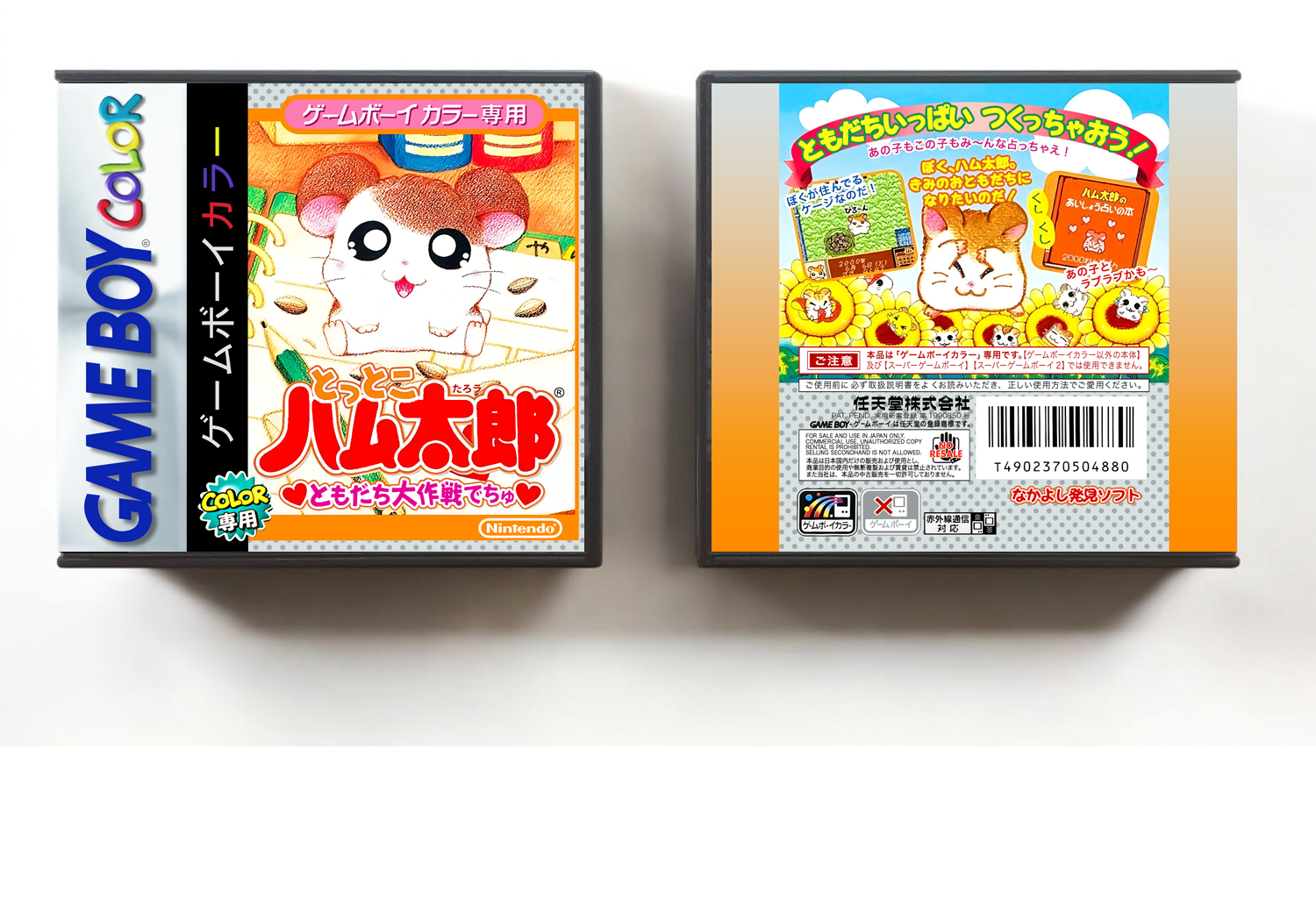 Hamtaro: Tomodachi Daisakusen Dechu (JP) | とっとこハム太郎 ともだち大作戦でちゅ, Artwork Spine Color: Chrome