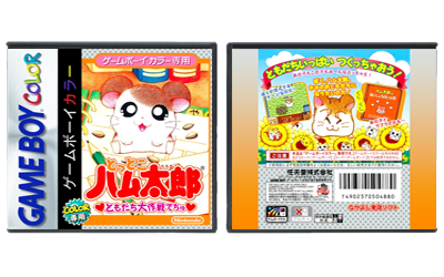 Hamtaro: Tomodachi Daisakusen Dechu (JP) | とっとこハム太郎 ともだち大作戦でちゅ