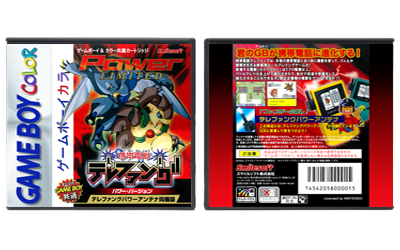 Keitai Denju Telefang - Power Version (JP) | パワーバージョン