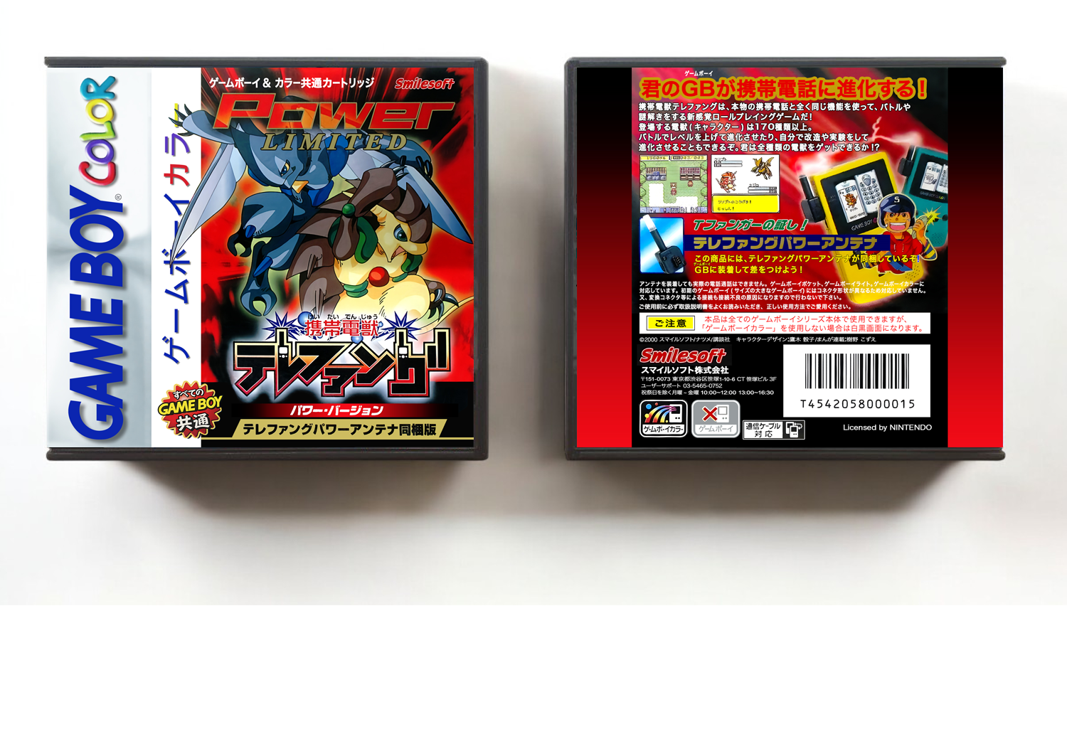 Keitai Denju Telefang - Power Version (JP) | パワーバージョン, Artwork Spine Color: Chrome