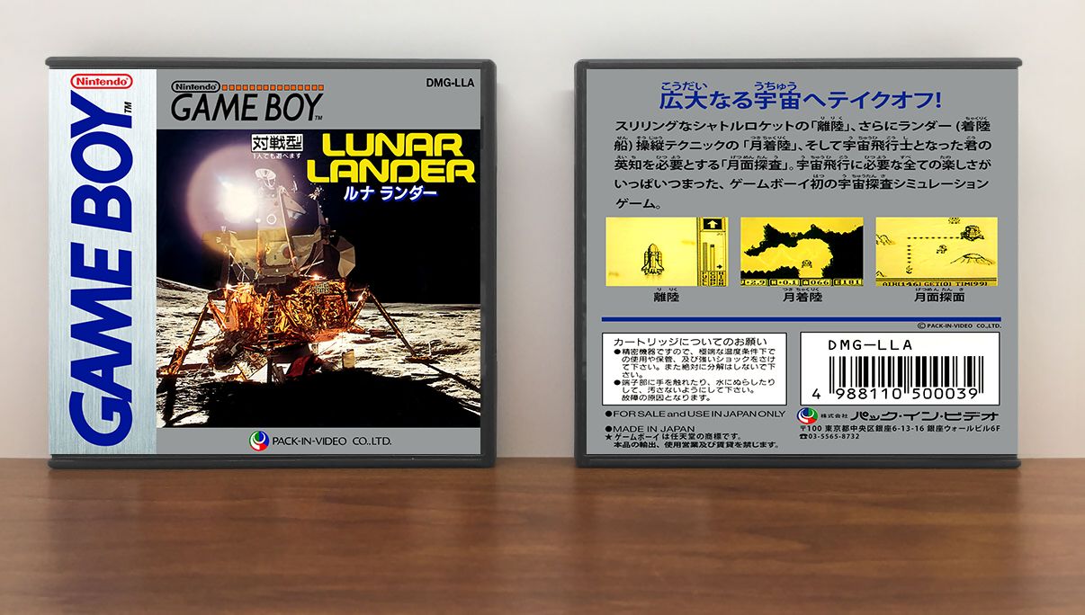 Lunar Lander (JP) | Runa Rejendo | ルナ レジェンド, Artwork Spine Color: Chrome