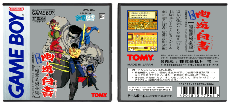 Yu Yu Hakusho 2 (JP) | Ankoku Bujutsu Taikai Hen | 暗黒武術大会編
