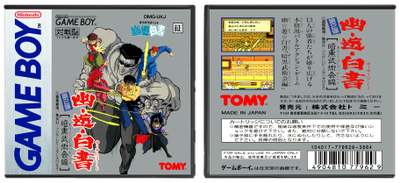 Yu Yu Hakusho 2 (JP) | Ankoku Bujutsu Taikai Hen | 暗黒武術大会編