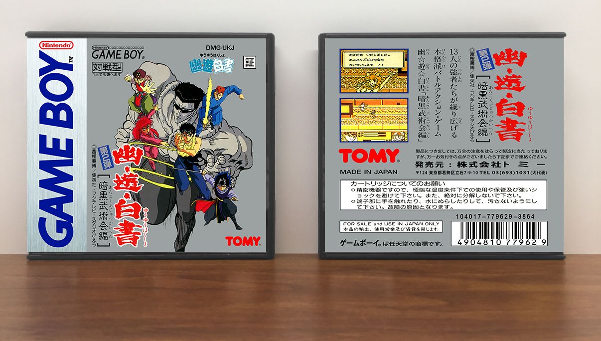 Yu Yu Hakusho 2 (JP) | Ankoku Bujutsu Taikai Hen | 暗黒武術大会編, Artwork Spine Color: Chrome