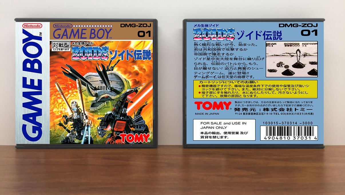 Zoids Densetsu (JP) | ゾイド伝説, Artwork Spine Color: Chrome