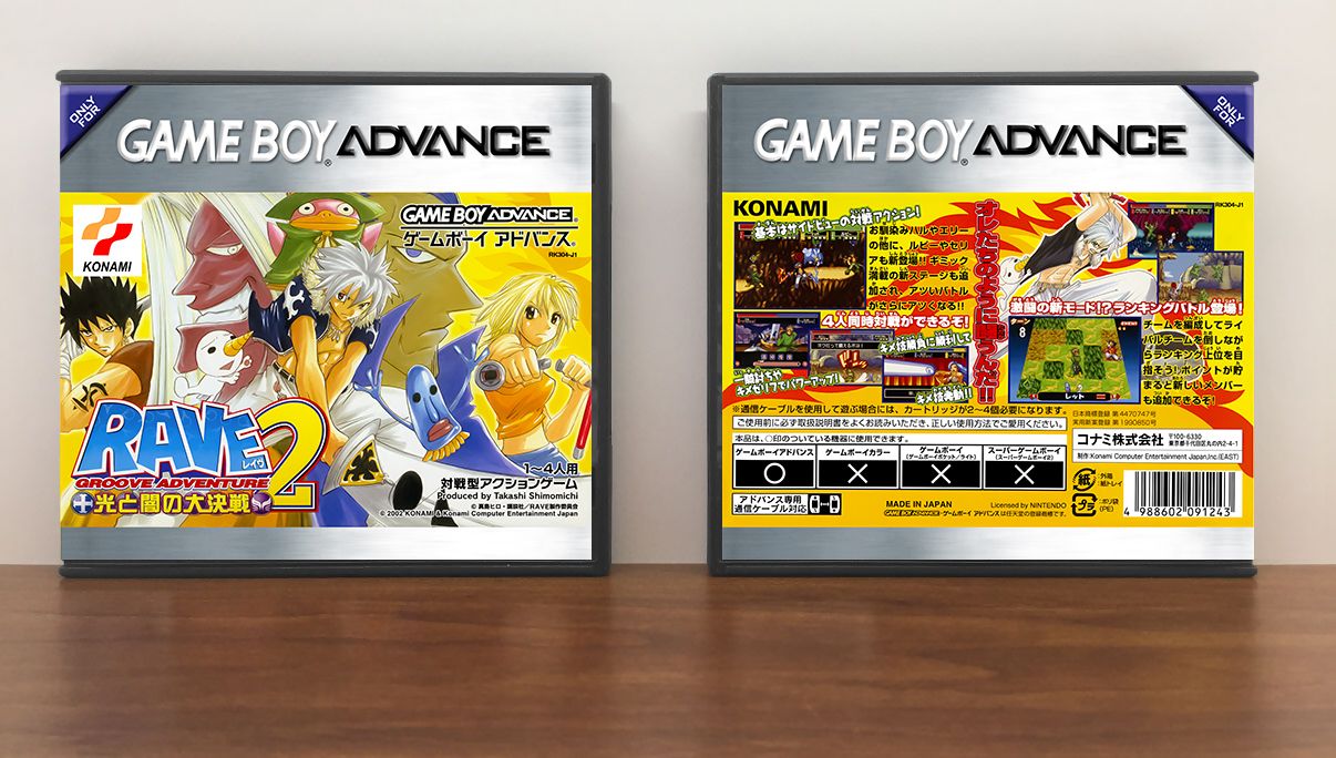 Groove Adventure Rave 2 (JP) | Hikari to Yami no Daikessen 2, Artwork Spine Color: Chrome