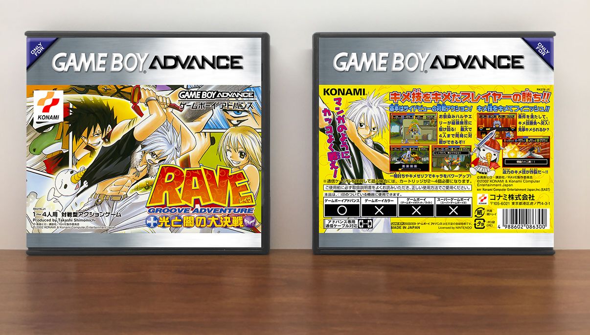 Groove Adventure Rave (JP) | Hikari to Yami no Daikessen, Artwork Spine Color: Chrome