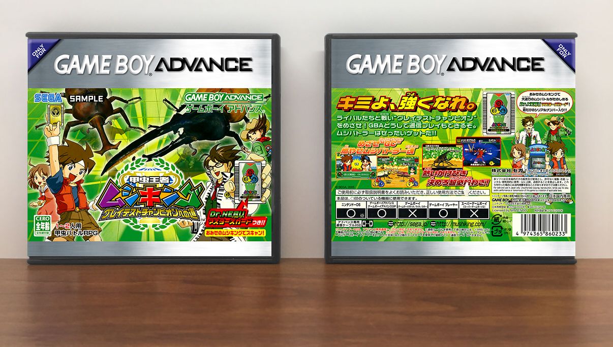 Kouchuu Ouja: Mushi King (JP), Artwork Spine Color: Chrome